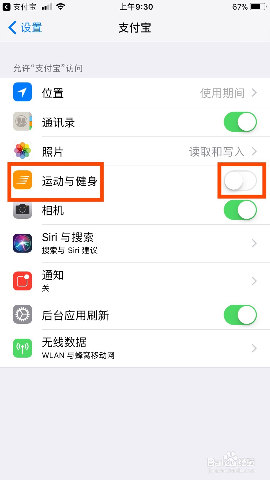 支付宝如何走路线得福卡