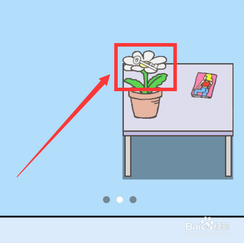 走出办公室2第十二关如何通关