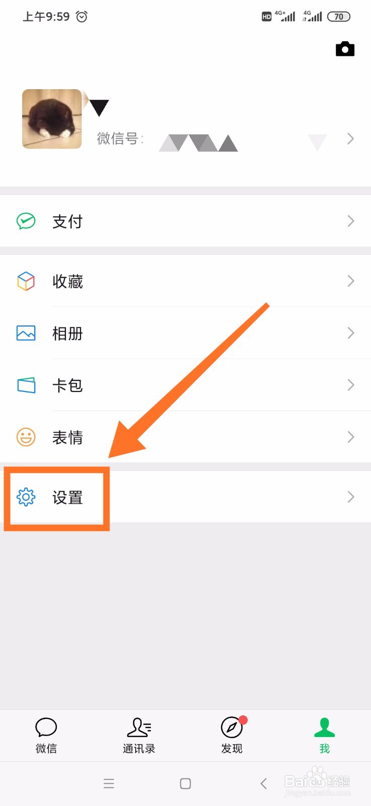 怎样关闭微信小程序功能