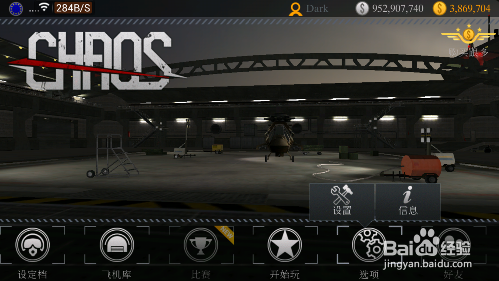 直升机空战全攻略：[2]游戏介绍