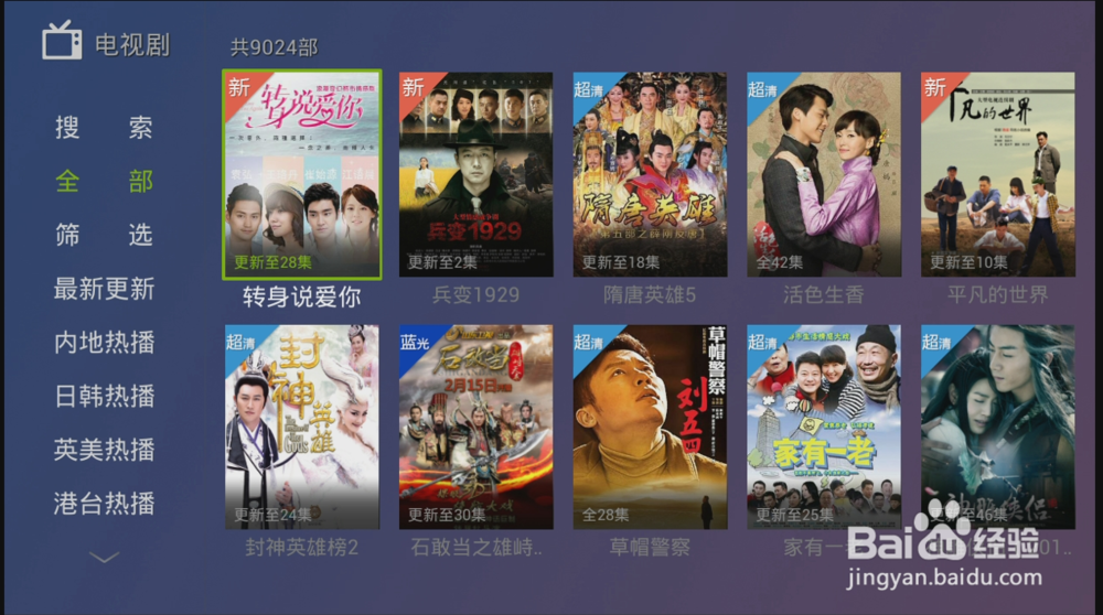 创维智能电视安装第三方软件