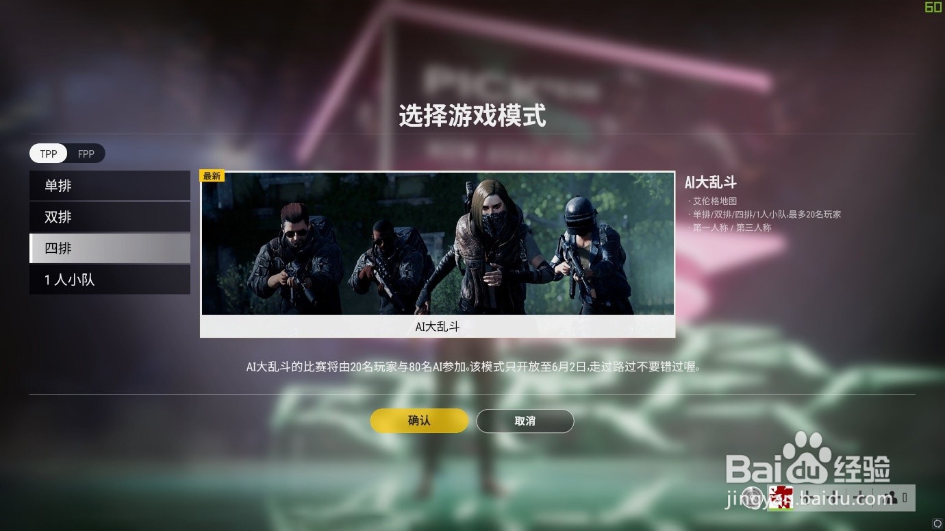 大发连线游戏怎么玩