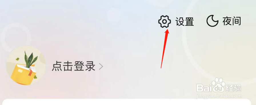 如何注销塔读小说账号