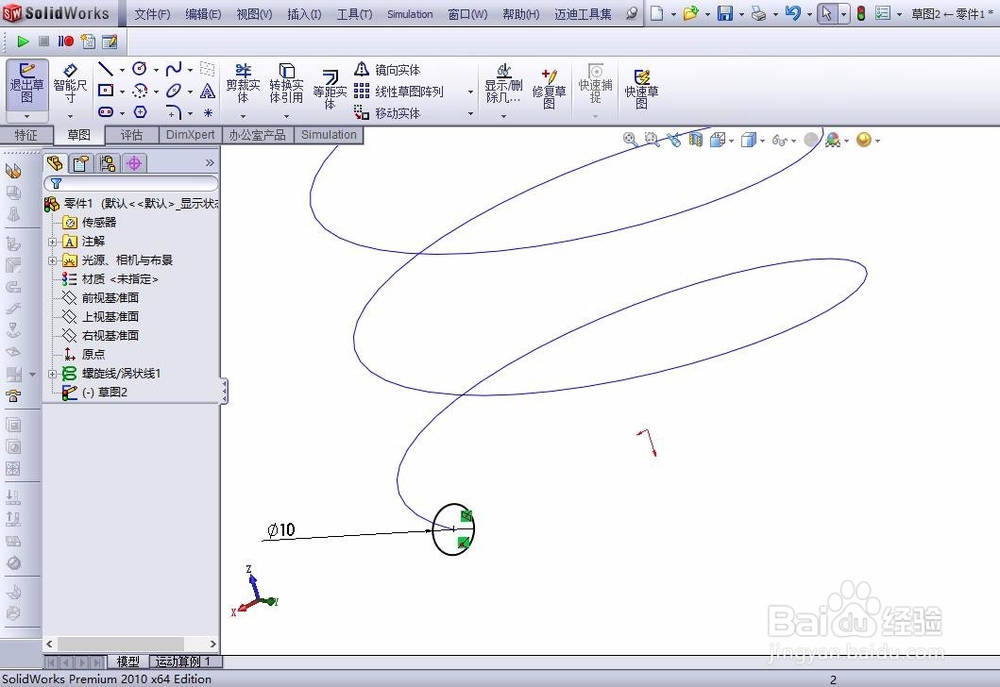 solidworks教程--教你画弹簧