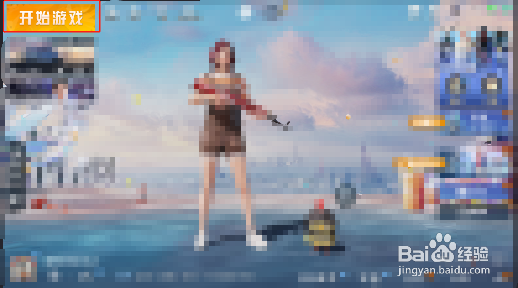 绝地求生匹配失败请稍后重试