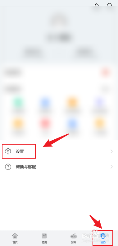 华为应用市场怎么关闭应用自动更新