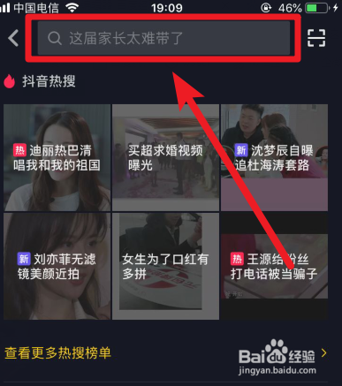 抖音王语嫣特效在哪里 抖音王语嫣特效怎么弄