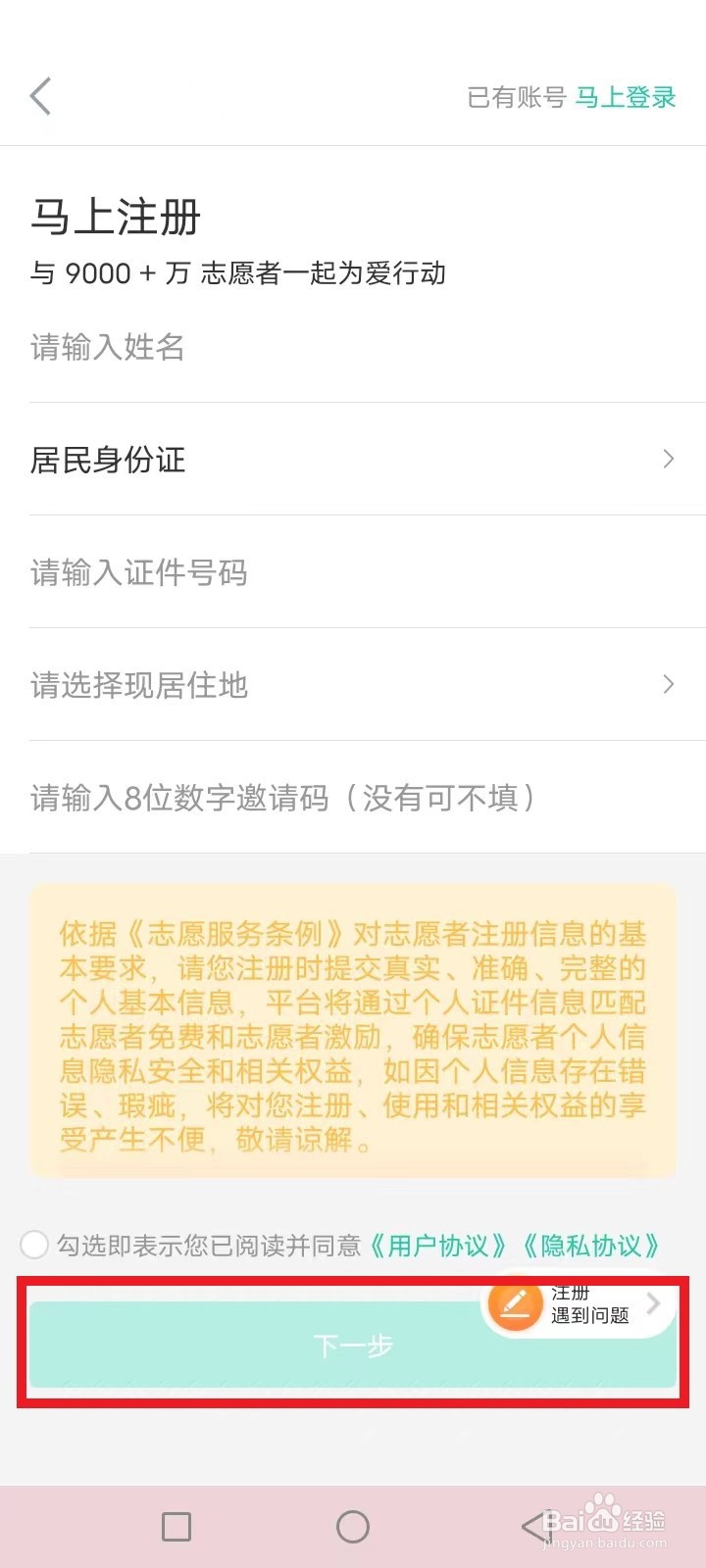 兰州志愿者怎么报名