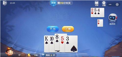 欢乐斗地主困难210关全部攻略