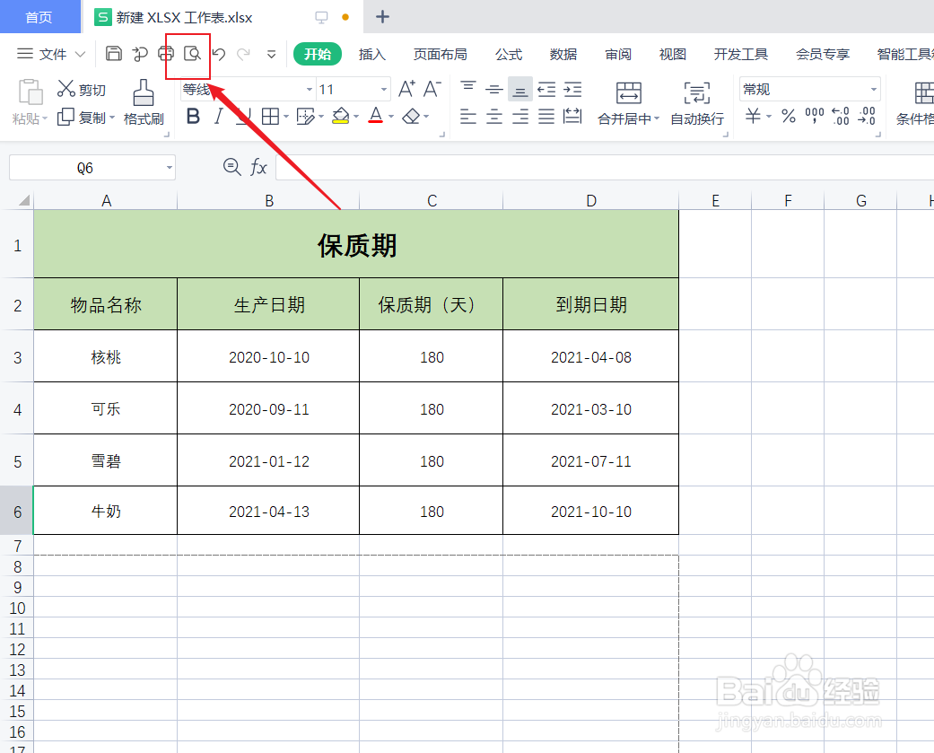 打印预览是空白怎么办