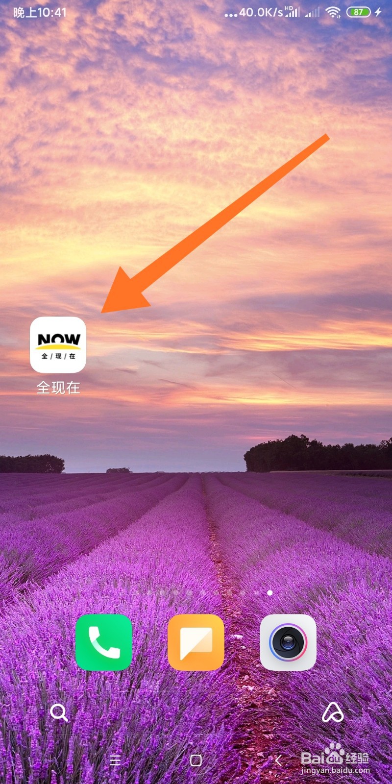 如何开启全现在消息推送？