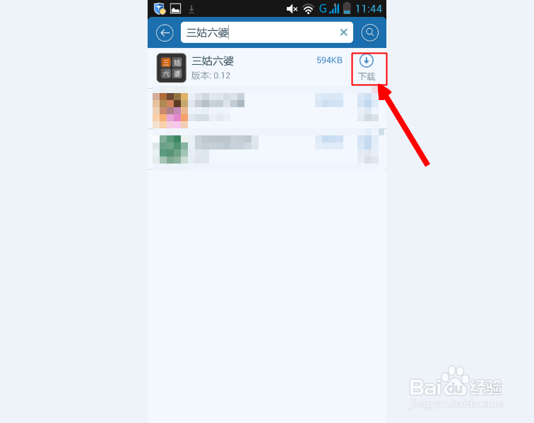 亲戚该称呼什么不知道怎么办