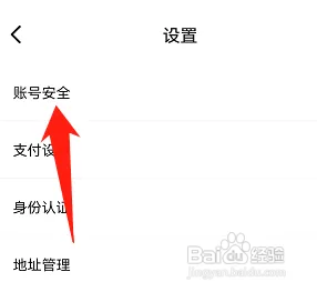 得物app怎样实名认证