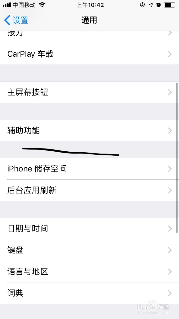 Iphone手机如何打开旁白