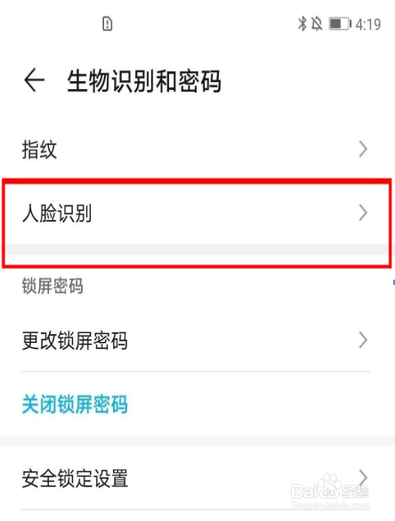 华为mate40pro怎么设置注视屏幕时不熄屏