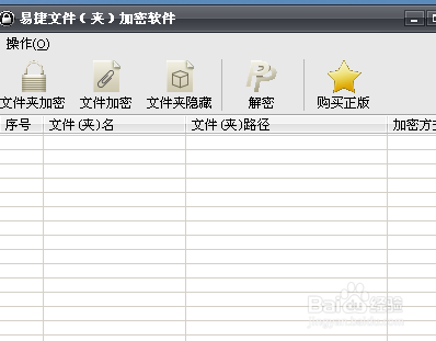 如何将文件夹加密成功呢