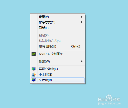 WIN7桌面上的计算机不见了,怎么办
