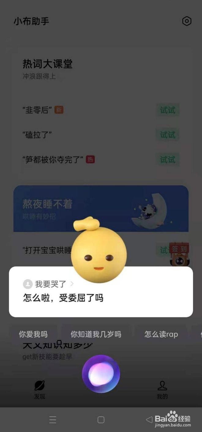 各手机语音助手叫啥