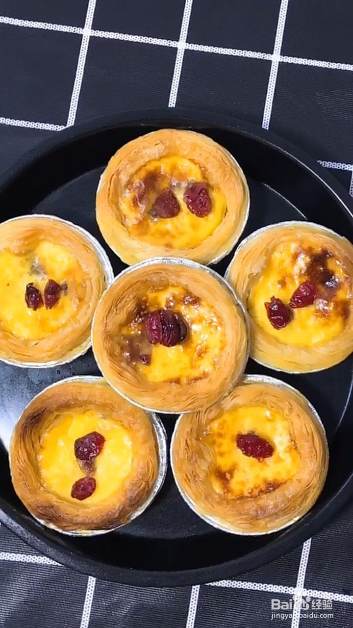 如何制作蔓越莓干蛋挞