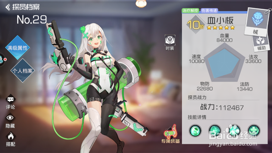双生幻想红夫人怎么搭配阵容