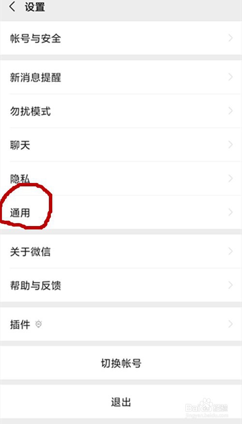怎么关闭微信游戏入口防小孩游戏沉迷