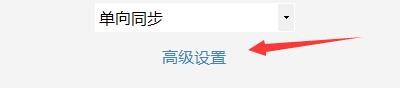 FileYee数据备份恢复如何设置启动自动重试功能