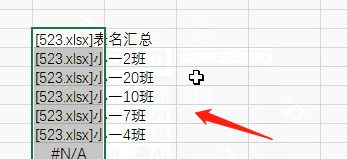Excel如何批量提取工作簿的名称