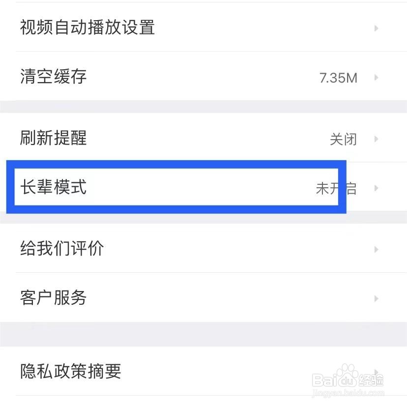 如何在58同城里面查找【长辈模式】
