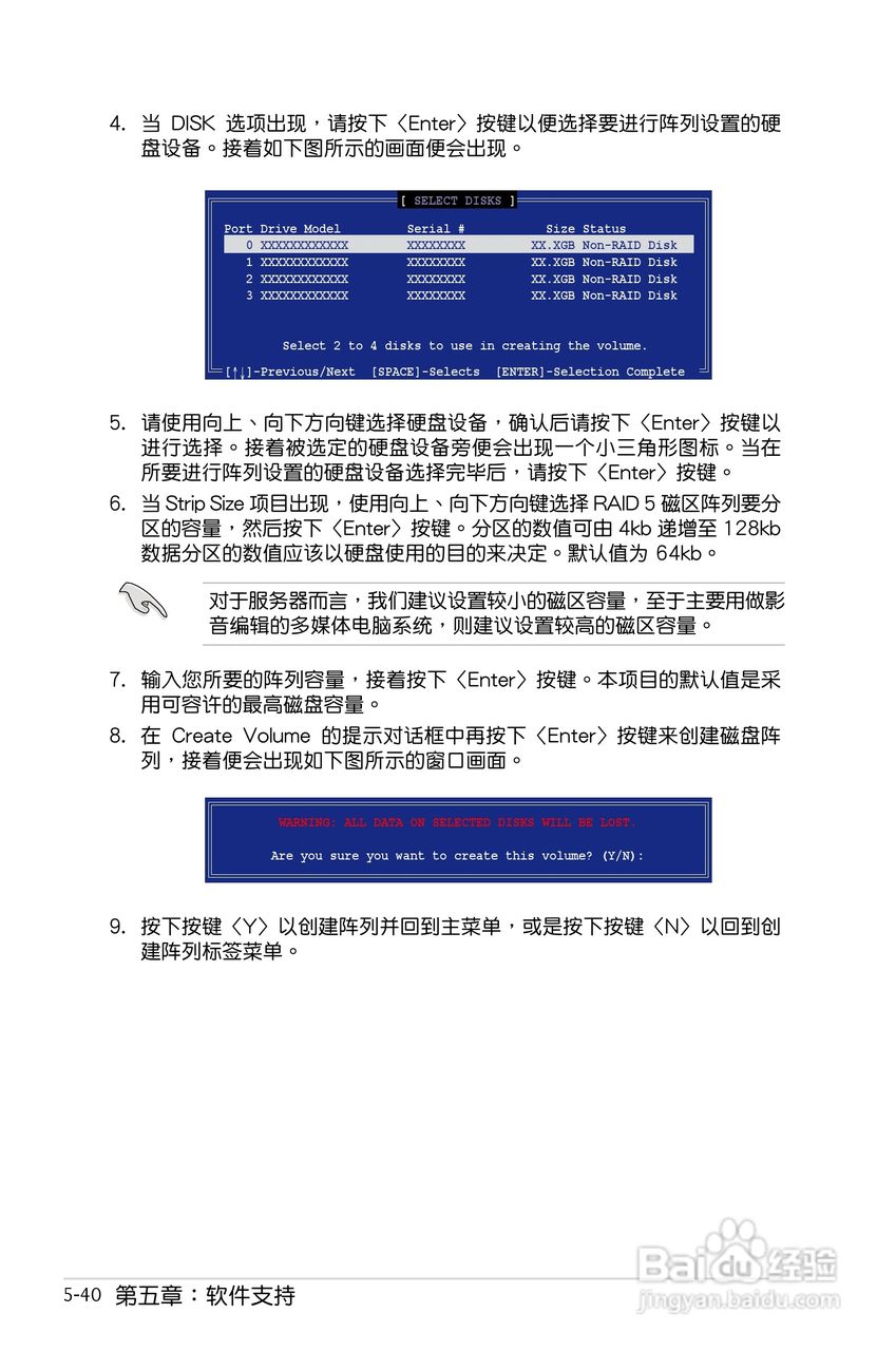 华硕P5E-VM HDMI主板使用手册说明书:[15]
