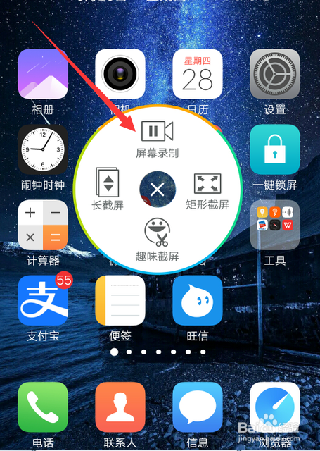 vivo录制屏幕设置声音