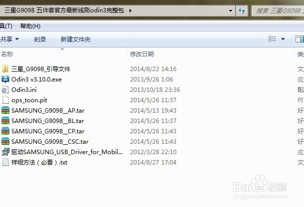 三星 G9098 固件更新遇到问题 不开机 救砖修复