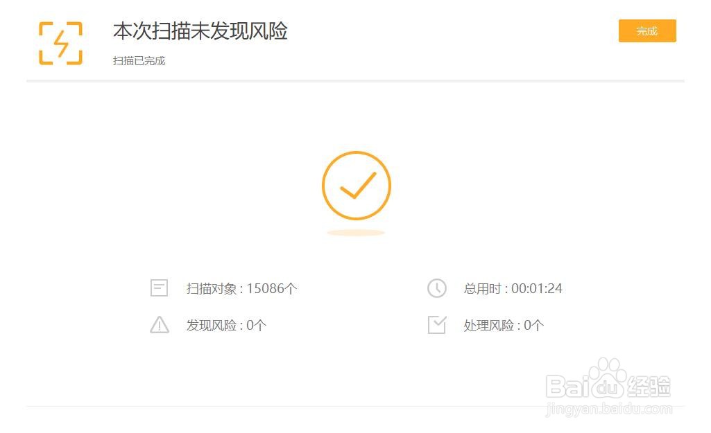 怎么使用火绒安全查杀病毒