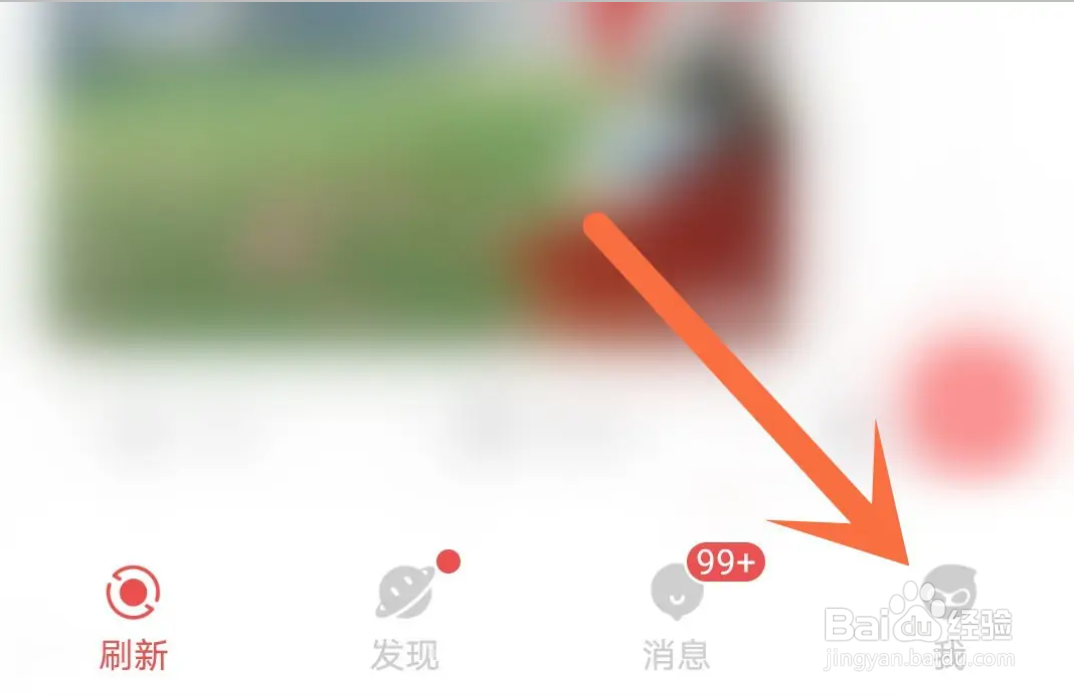 手机网易大神APP在哪更换手机号
