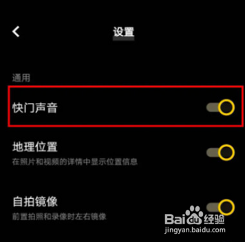 vivoY77拍照声音在哪设置拍照声音