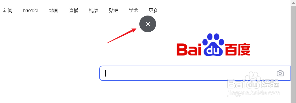 谷歌浏览器进入全屏怎么退出