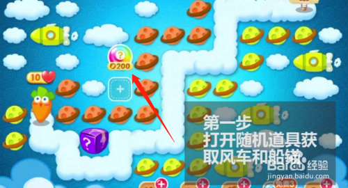 保卫萝卜2第62关攻略