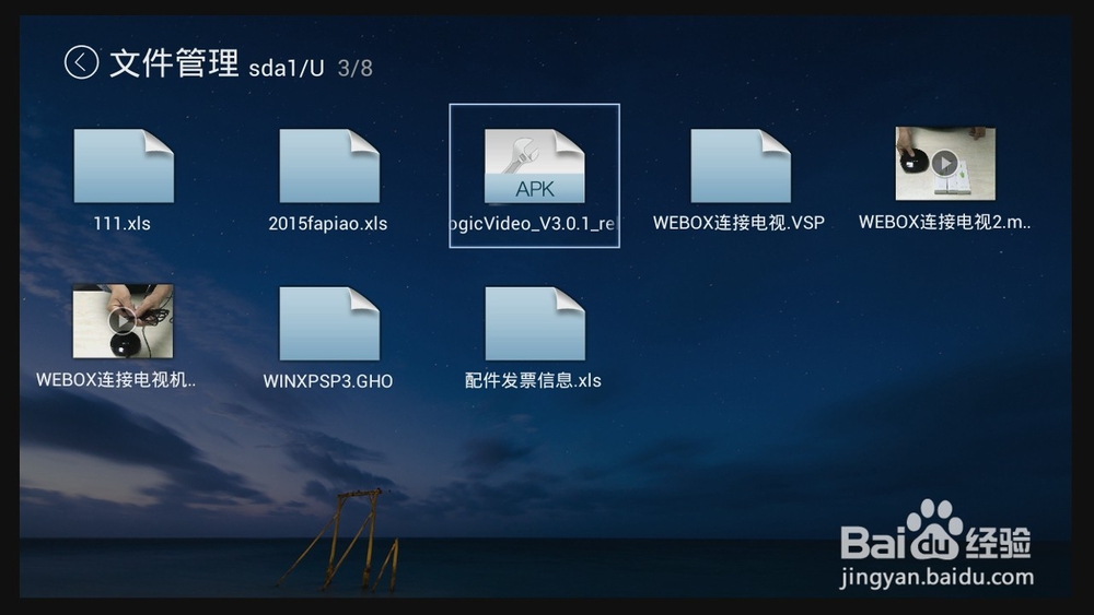 创维盒子q+怎么用