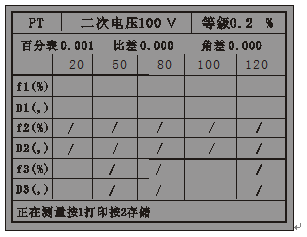 怎样操作智能型互感器校验仪