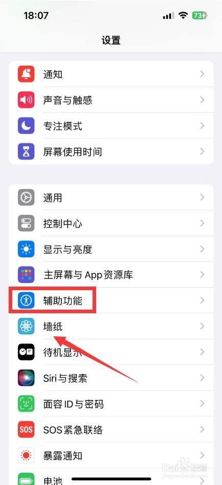 iphone隔空手势怎么设置