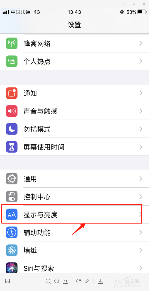 微信深色模式如何取消