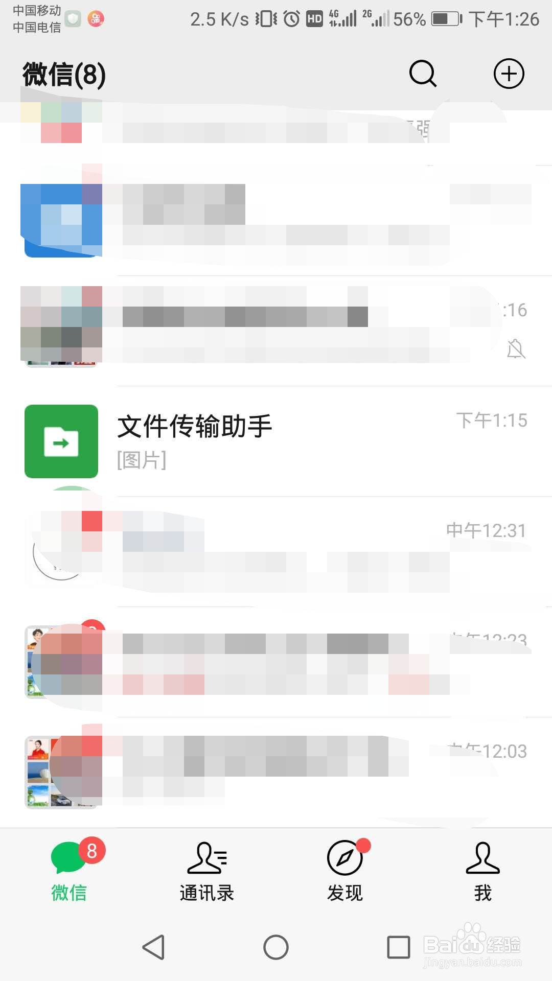 微博表情包怎么在微信用