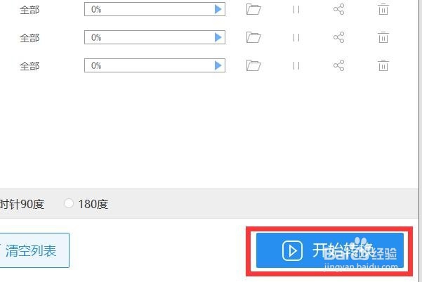 怎样将PDF文件旋转后使用
