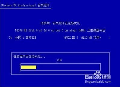 怎么安装Windows XP