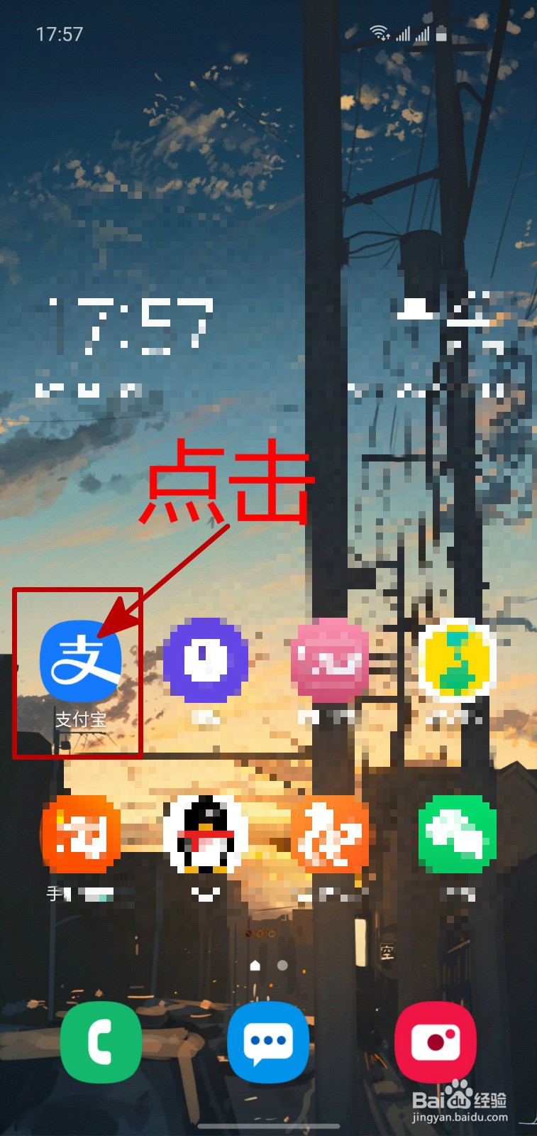 支付宝的电子身份证在哪