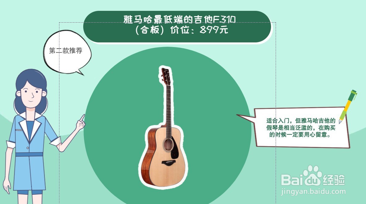 初学者入门吉他选购方法