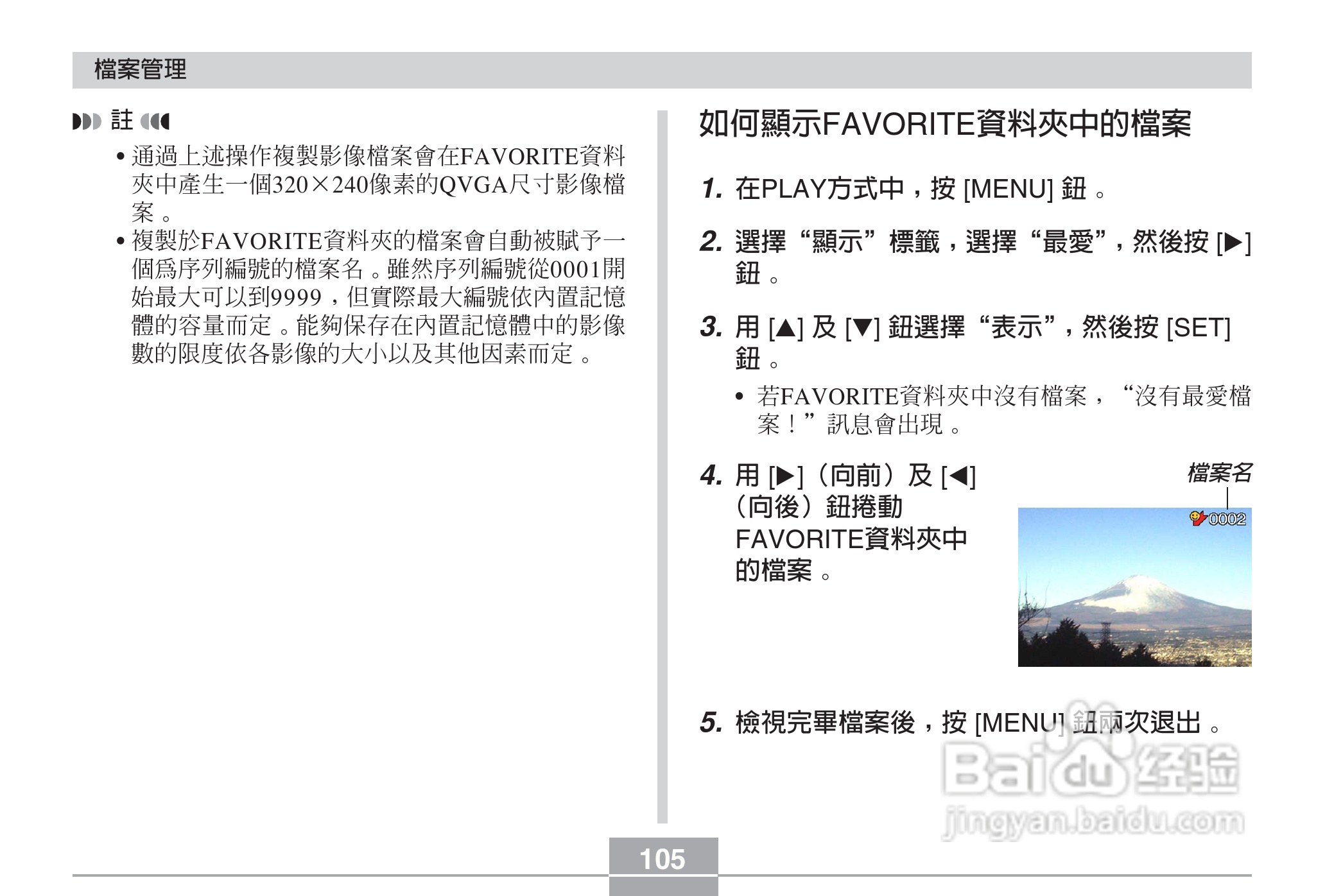 卡西欧EX-Z3数码相机说明书:[11]