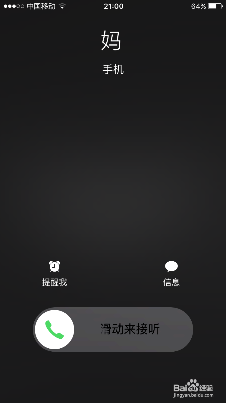 iPhone的隐藏功能