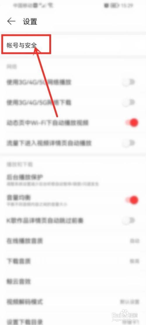 网易云音乐到哪不用验证码登录