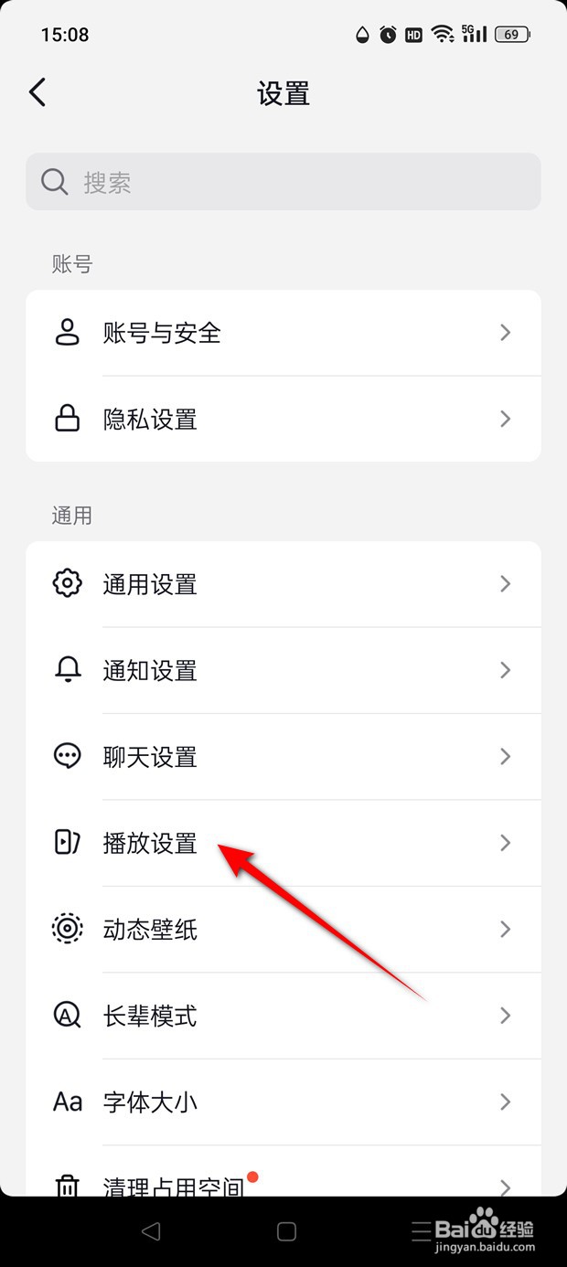 抖音火山版启动时默认静音怎么开启与关闭