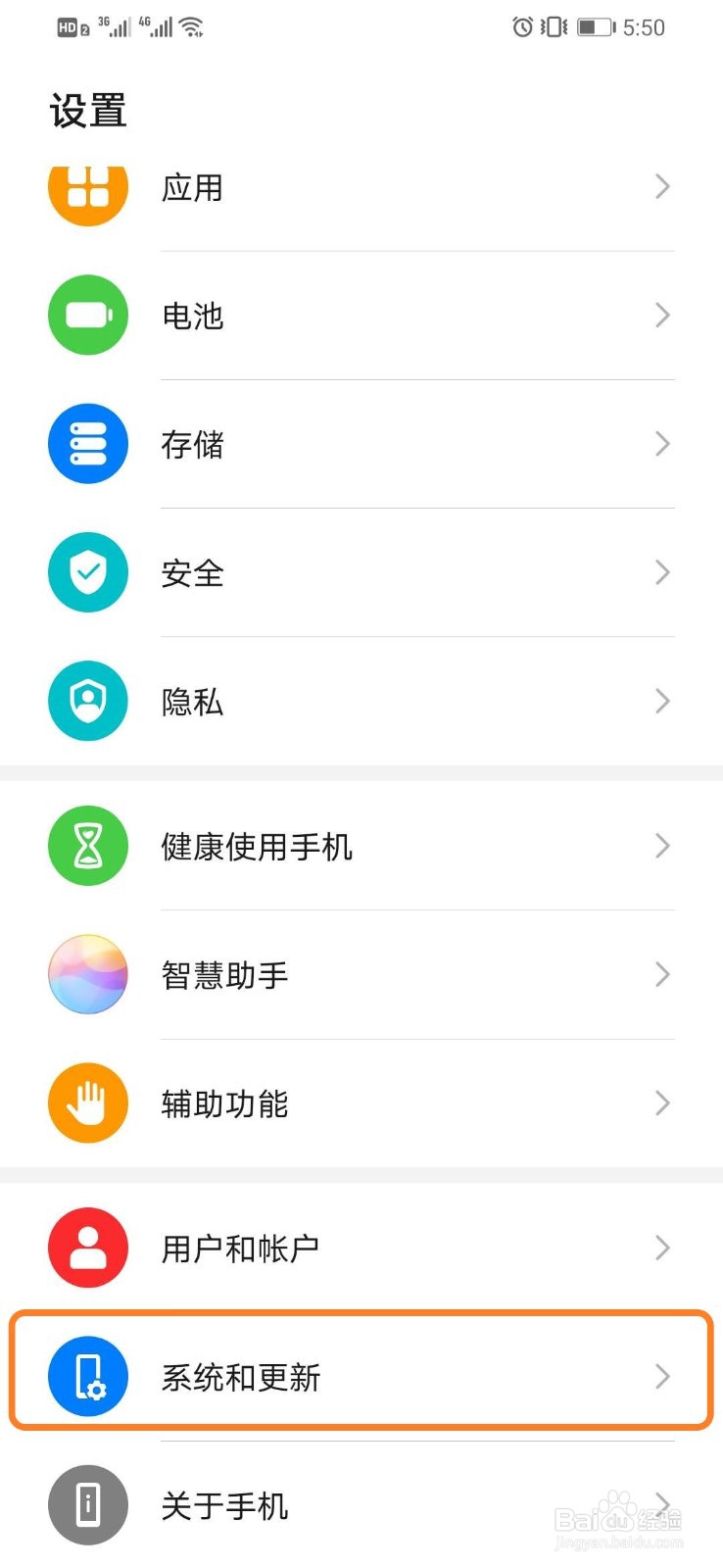 华为手机如何恢复出厂设置